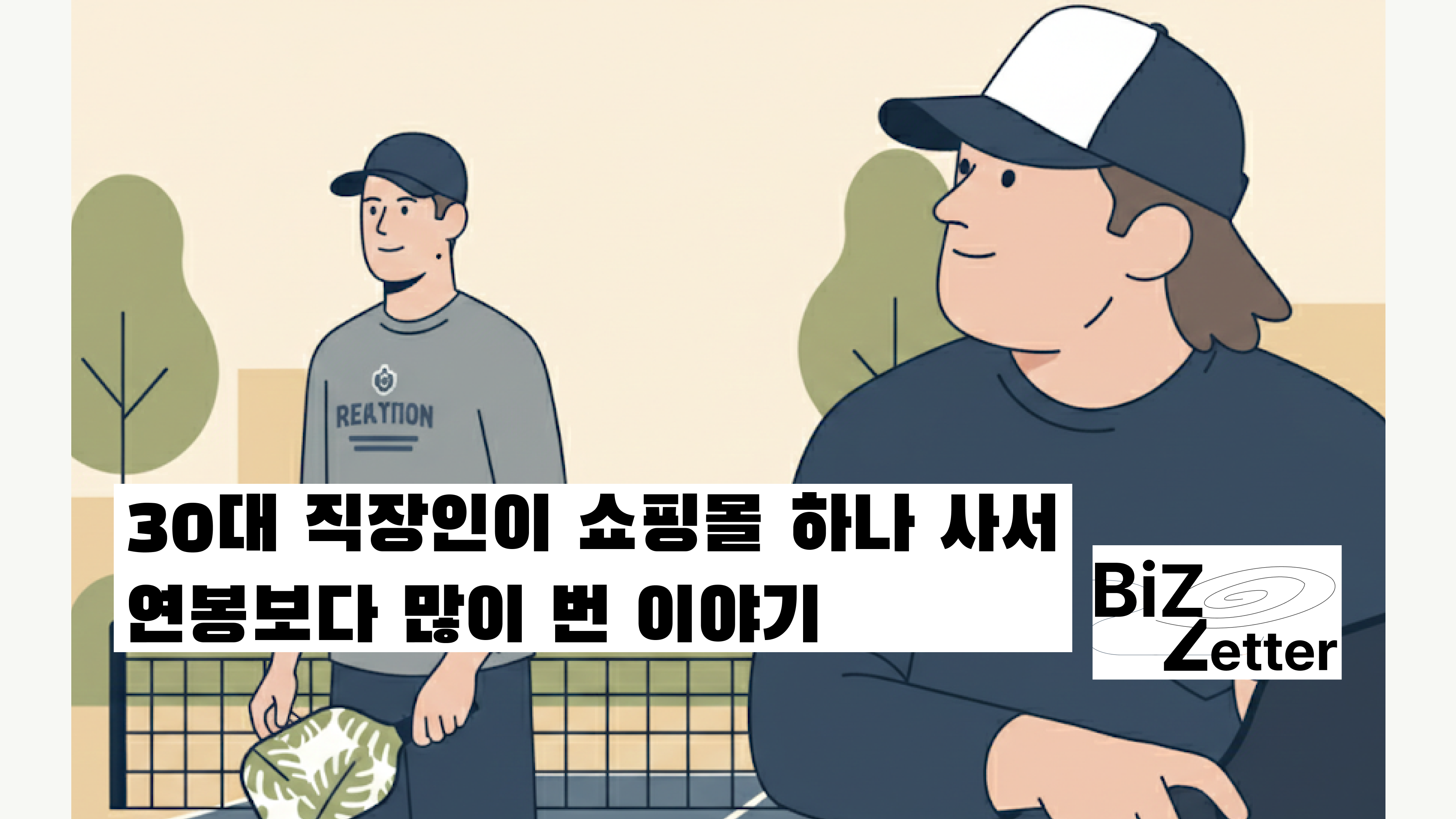 오늘의 인사이트 썸네일